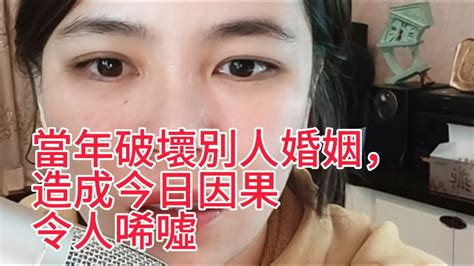 破壞別人婚姻因果|為什麼破壞別人婚姻，會遭受巨大果報？